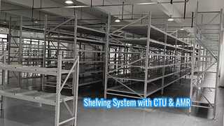 CTU এবং AMR এর সাথে একত্রিত রোবোটিক পরিকাঠামো হিসাবে শেল্ভিং সিস্টেম